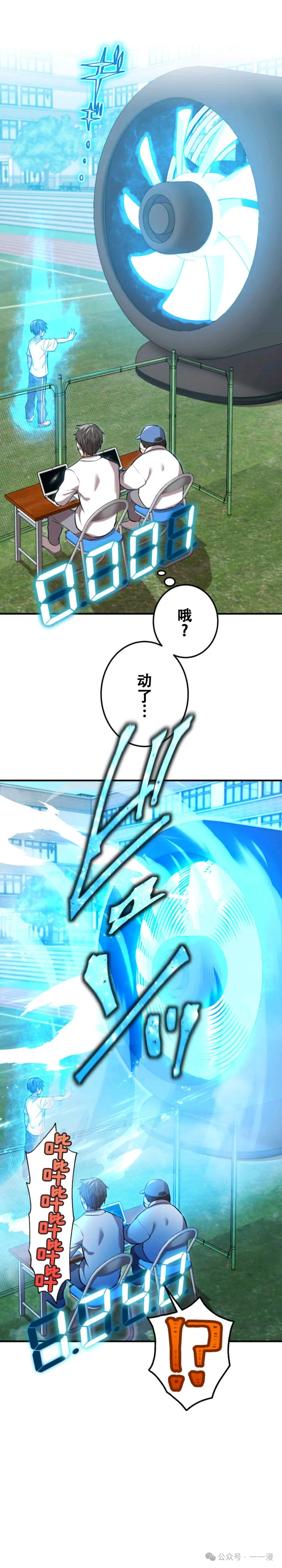 第3集 第27页