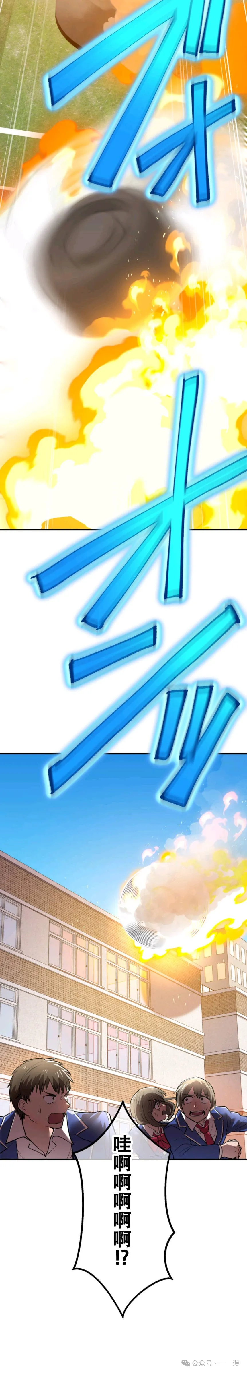 第3集 第30页