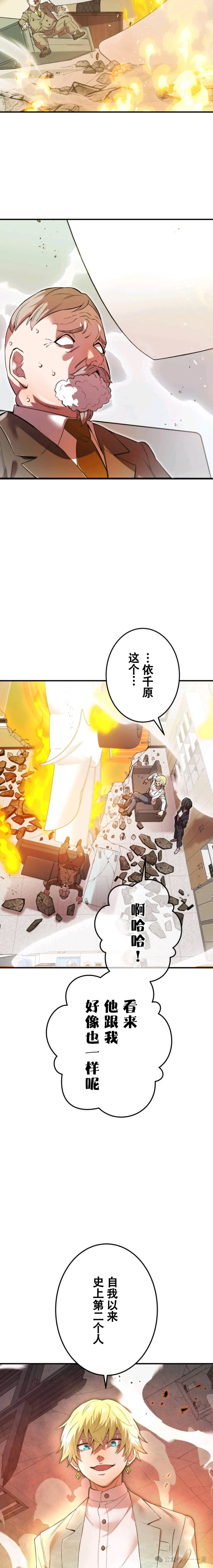 第3集 第32页