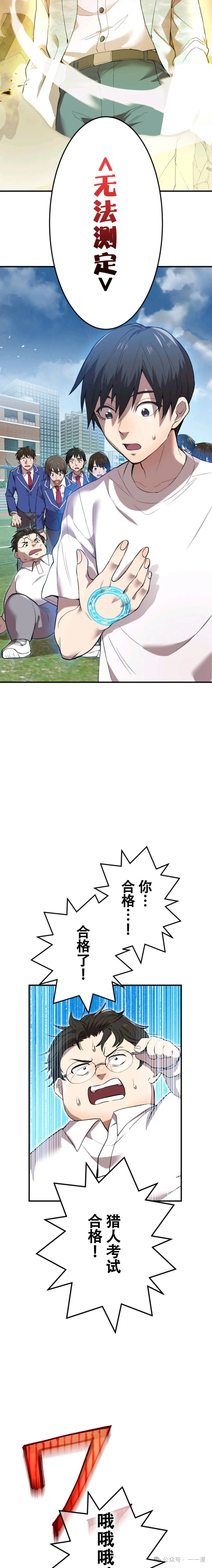 第3集 第33页