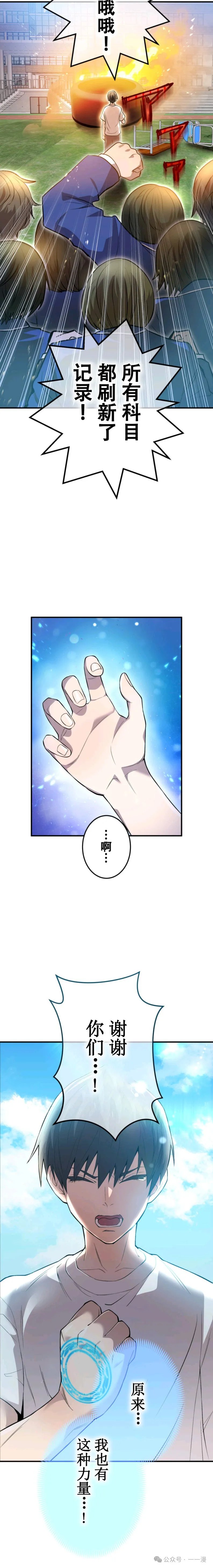 第3集 第34页