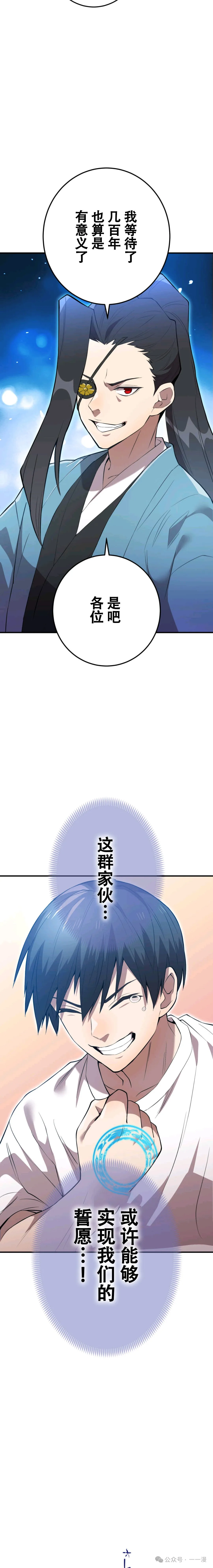 第3集 第36页