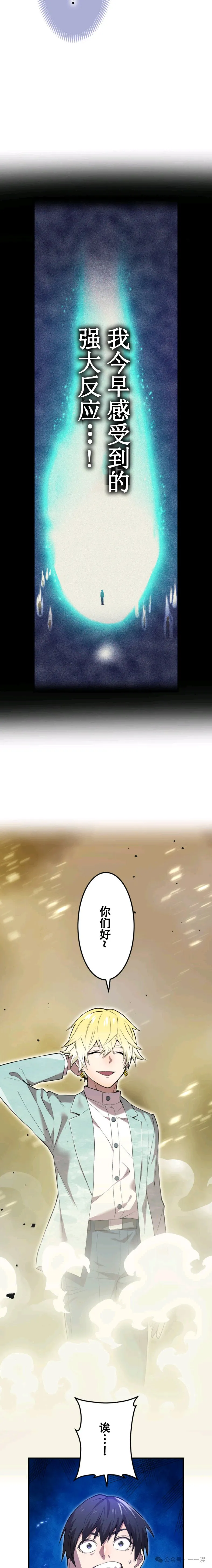 第3集 第38页