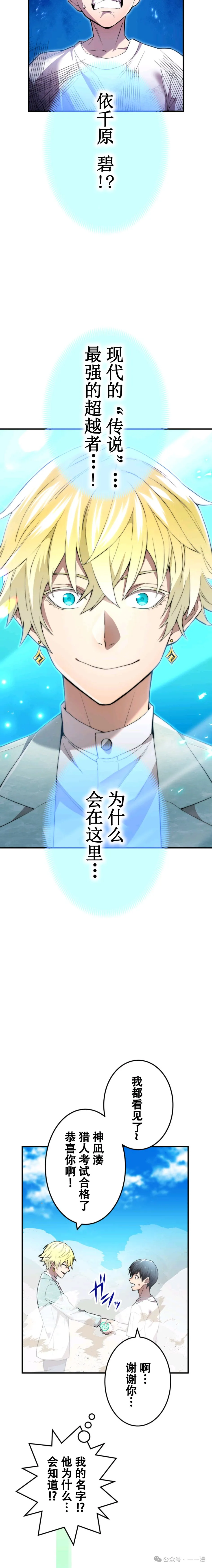 第3集 第39页