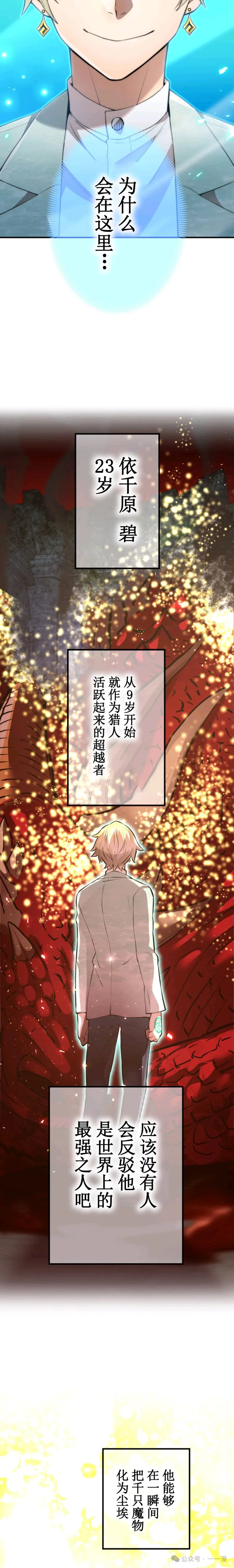 第4集 第2页