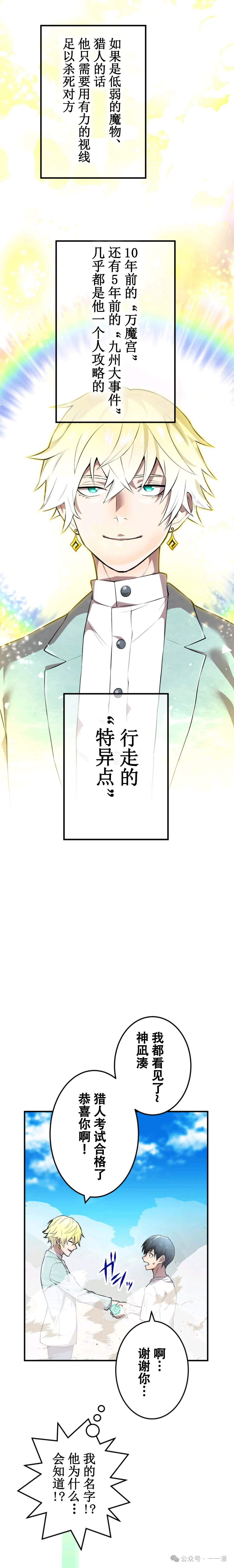 第4集 第3页