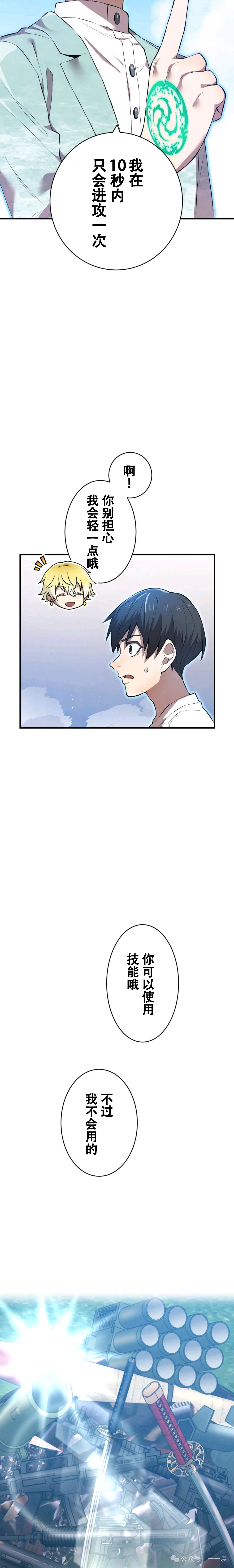 第4集 第7页