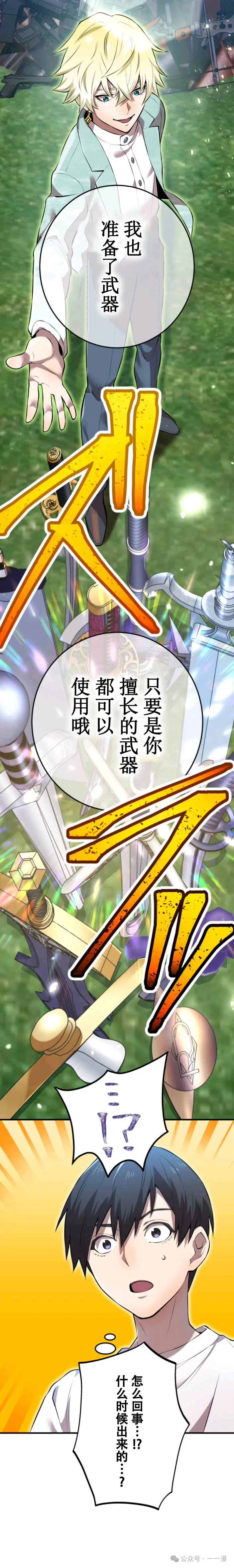 第4集 第8页