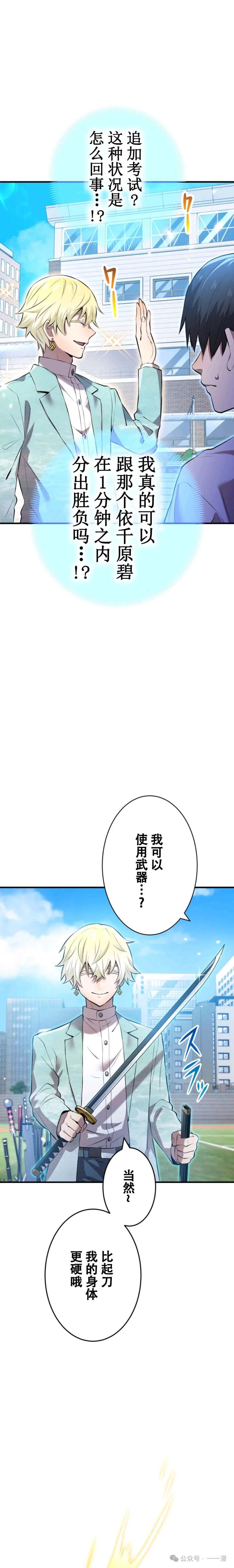 第4集 第9页