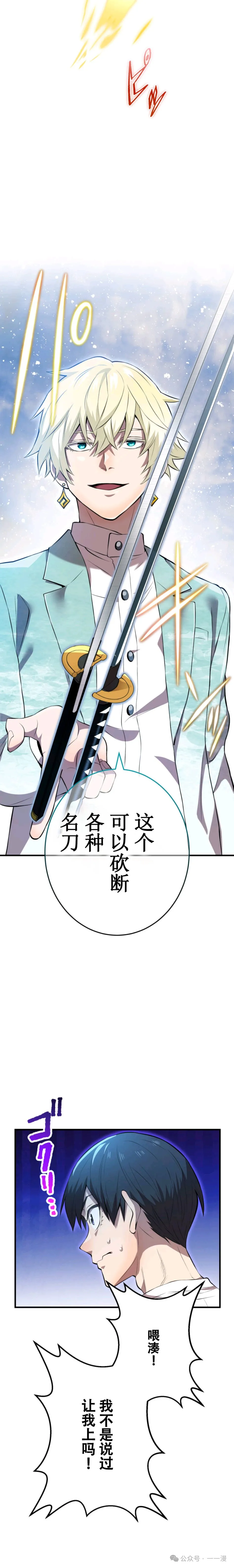 第4集 第10页
