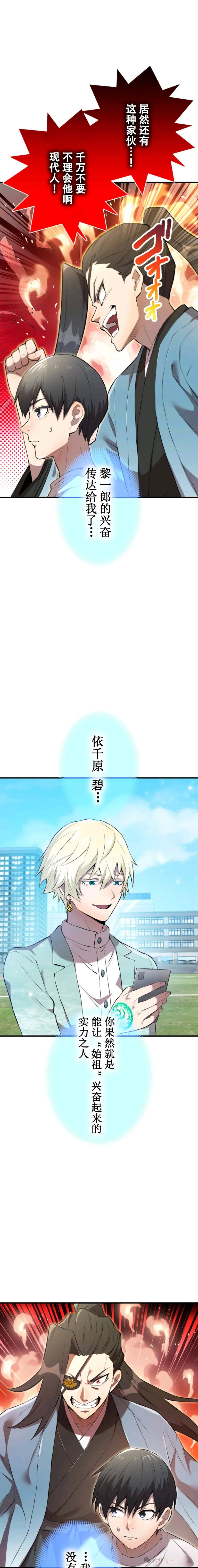 第4集 第11页