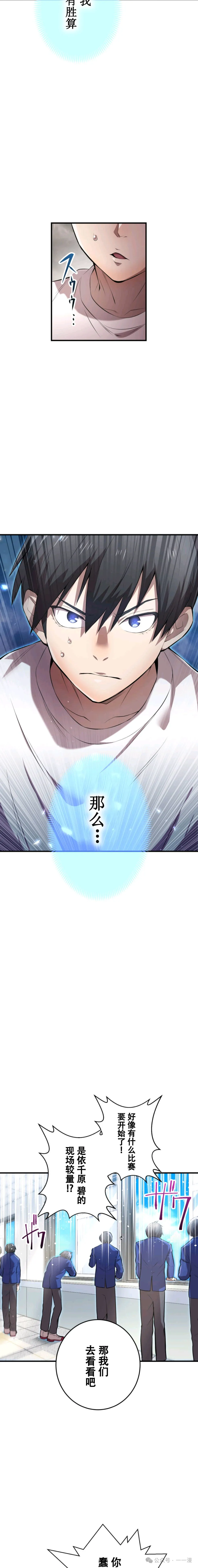第4集 第12页