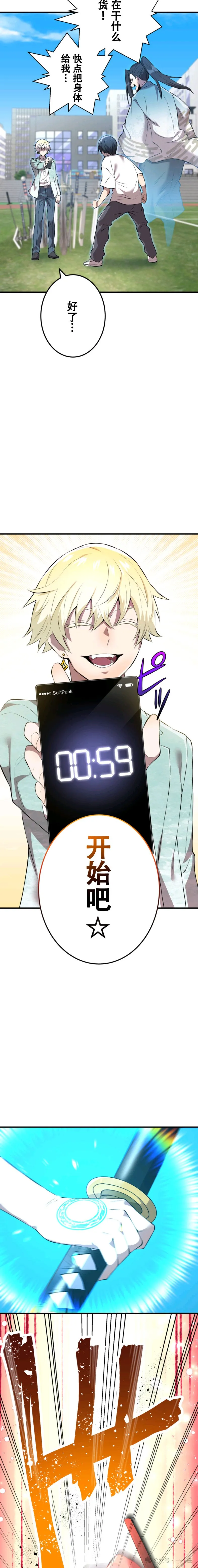 第4集 第13页