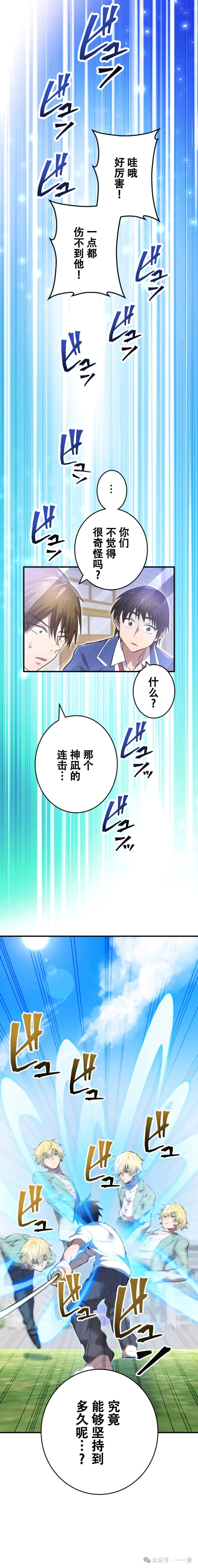 第4集 第17页
