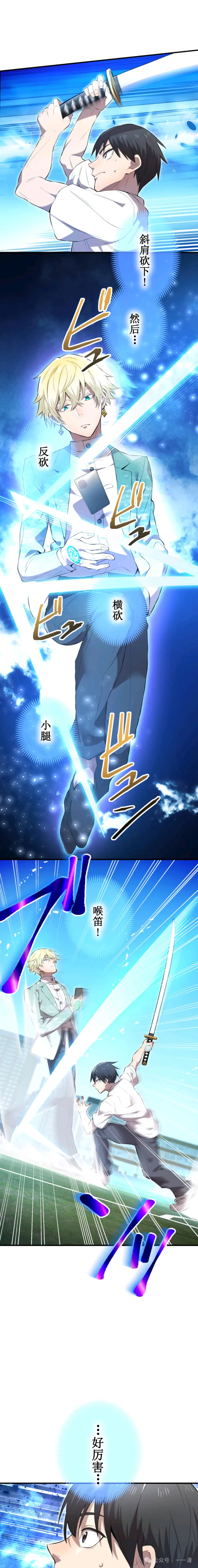 第4集 第18页