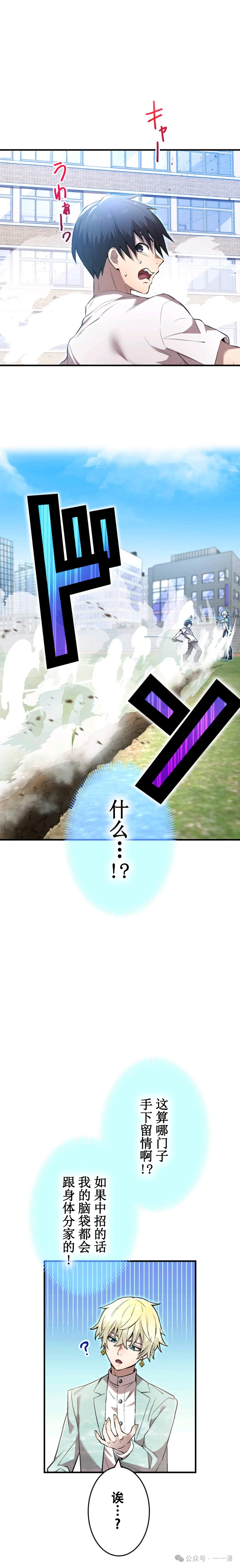 第4集 第21页