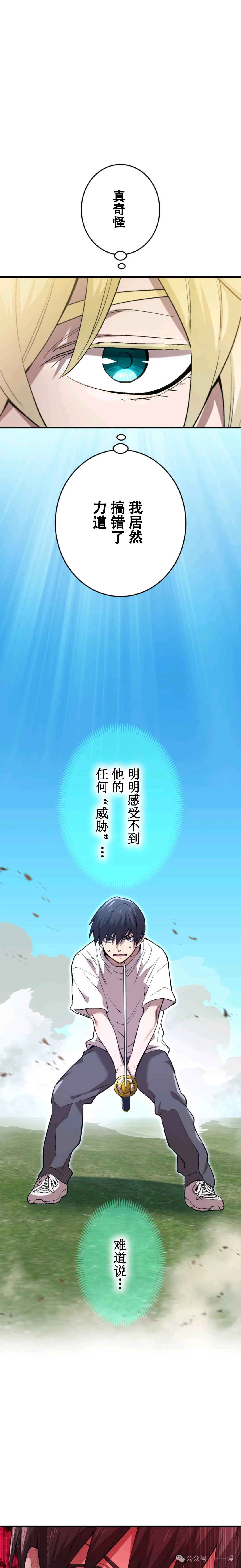 第4集 第22页