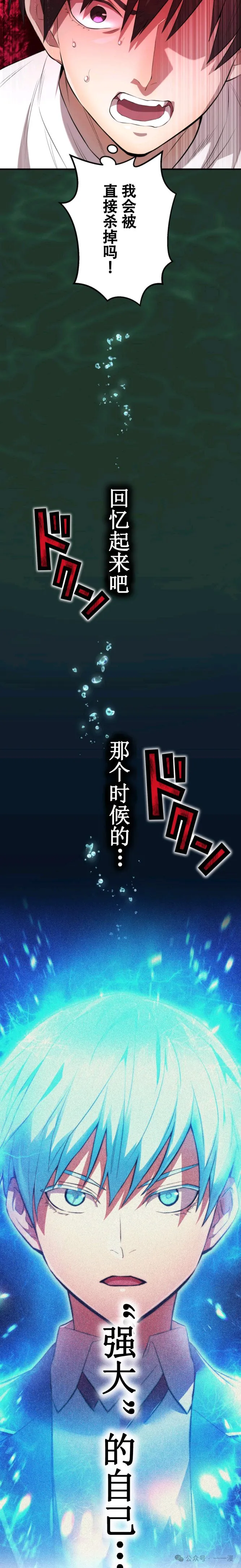 第4集 第23页