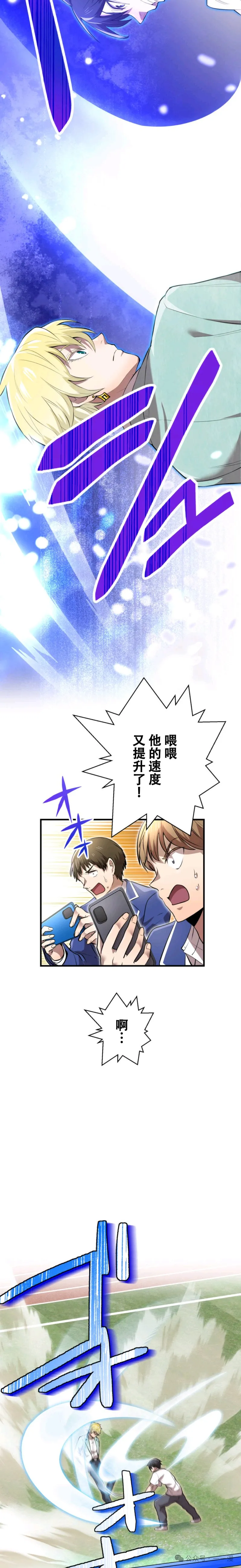 第4集 第25页