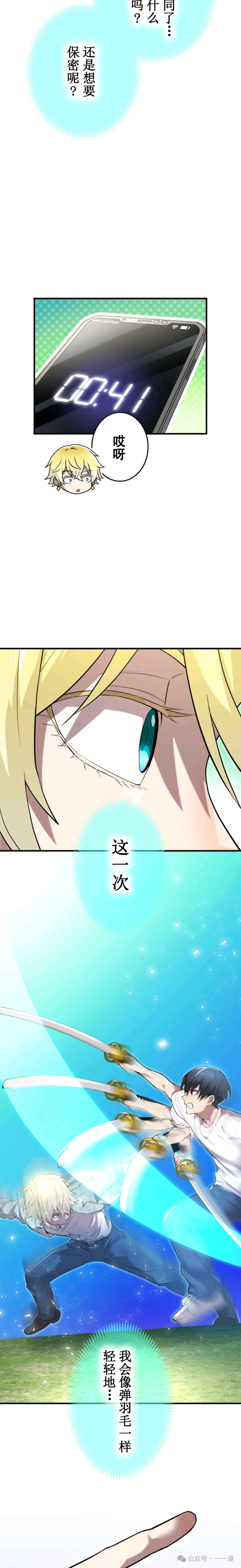 第4集 第27页