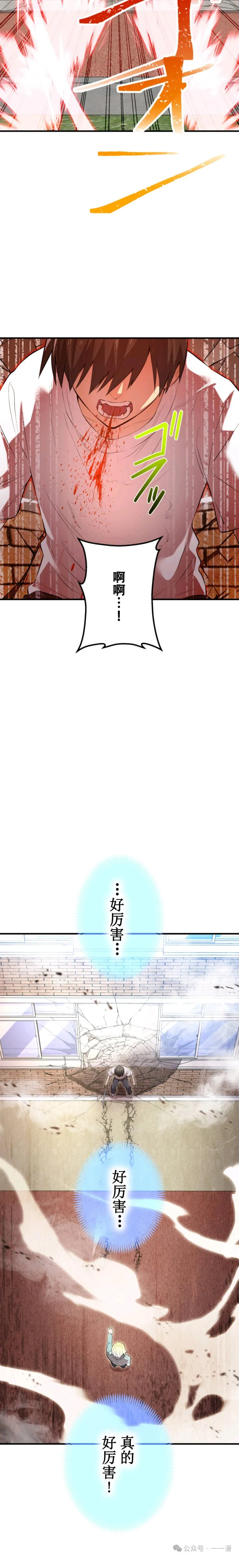 第4集 第29页