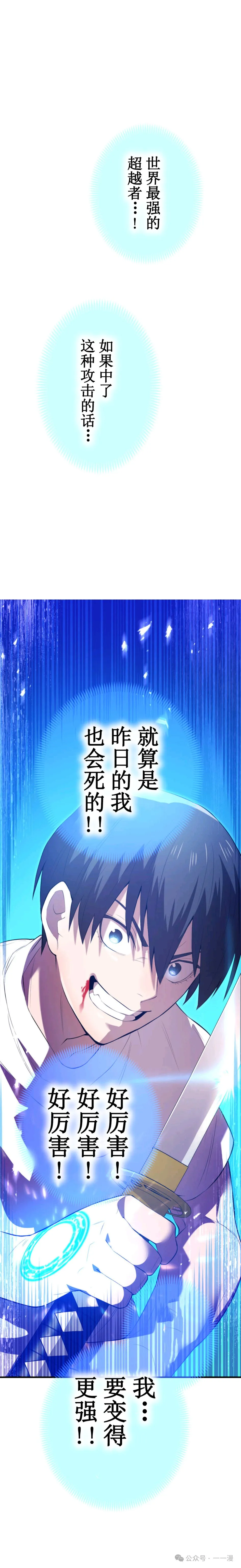 第4集 第30页