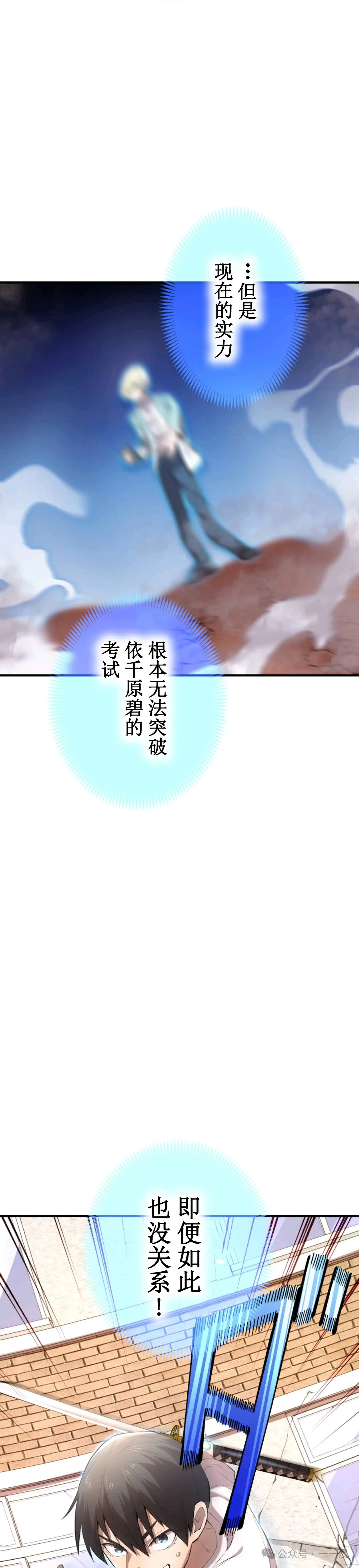 第4集 第31页
