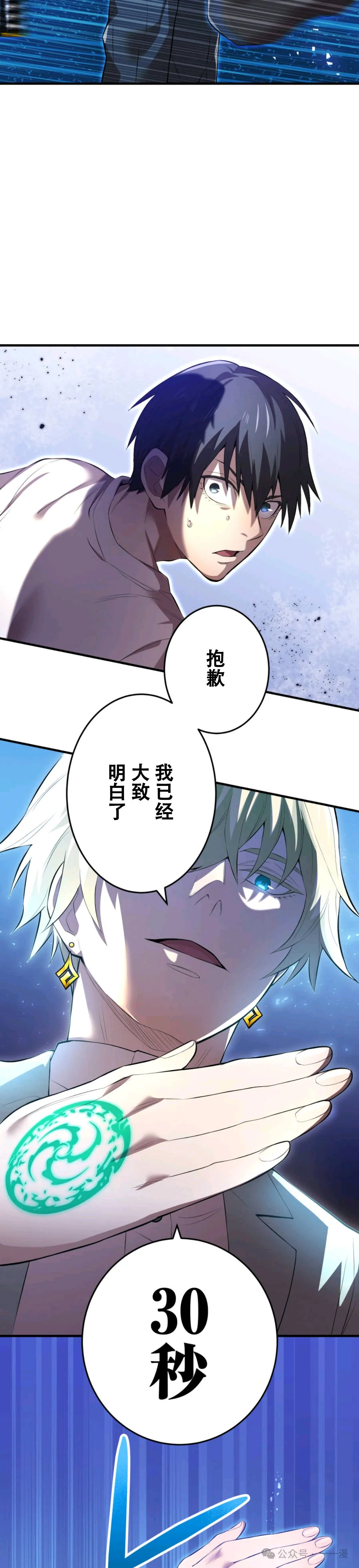 第4集 第33页