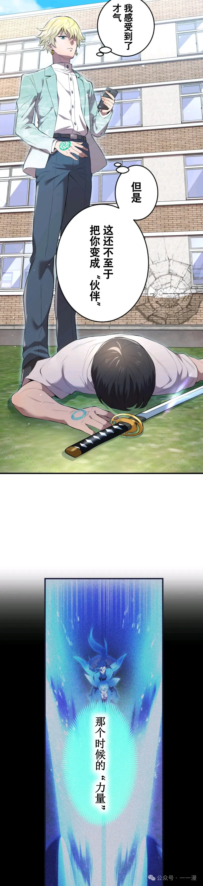 第4集 第35页