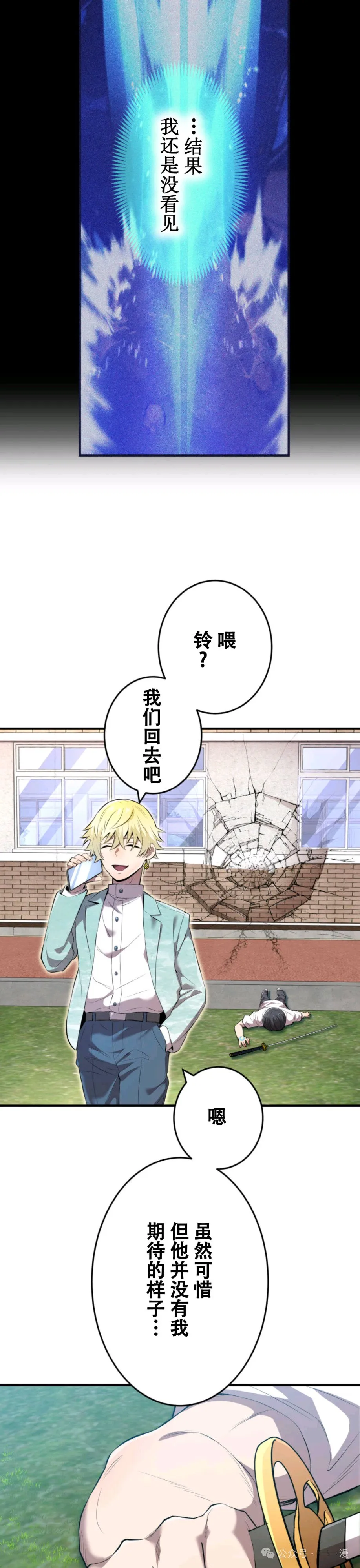 第4集 第36页