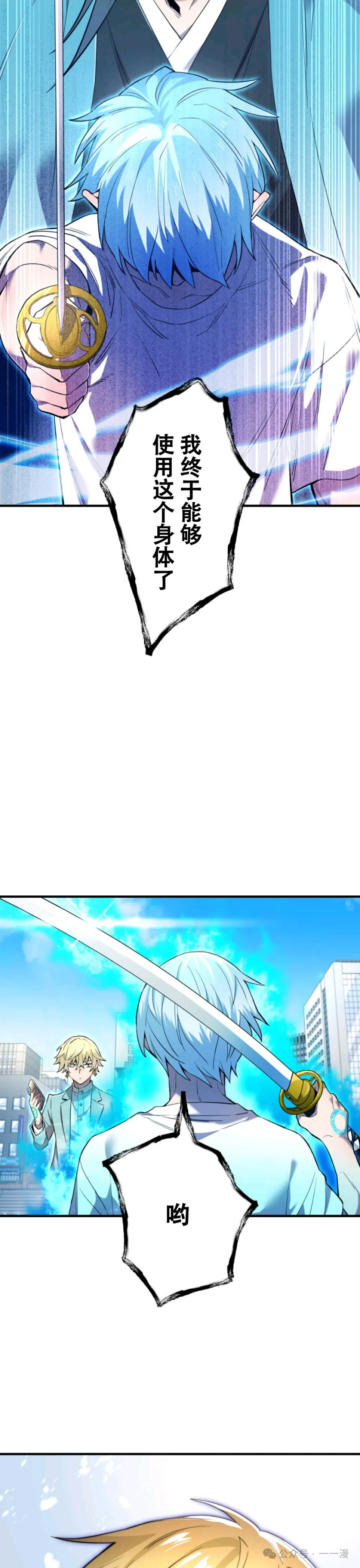第4集 第39页