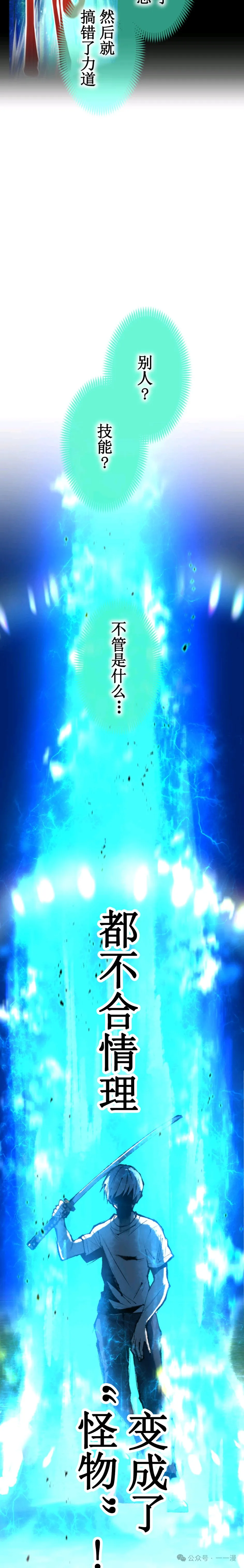 第5集 第5页