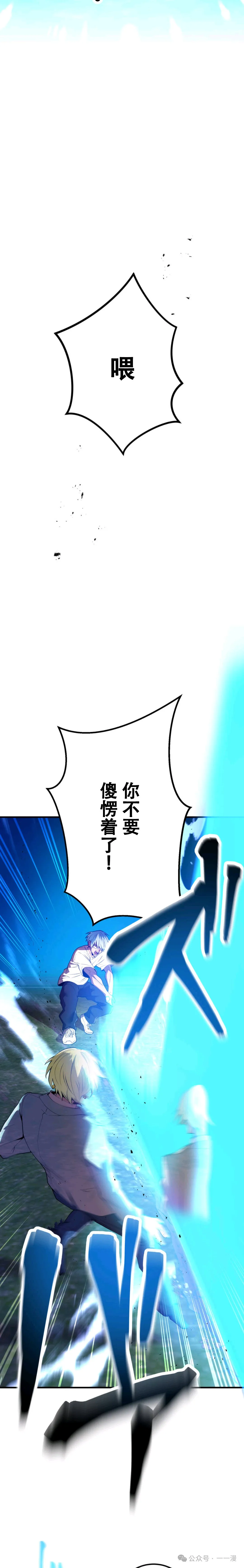 第5集 第6页