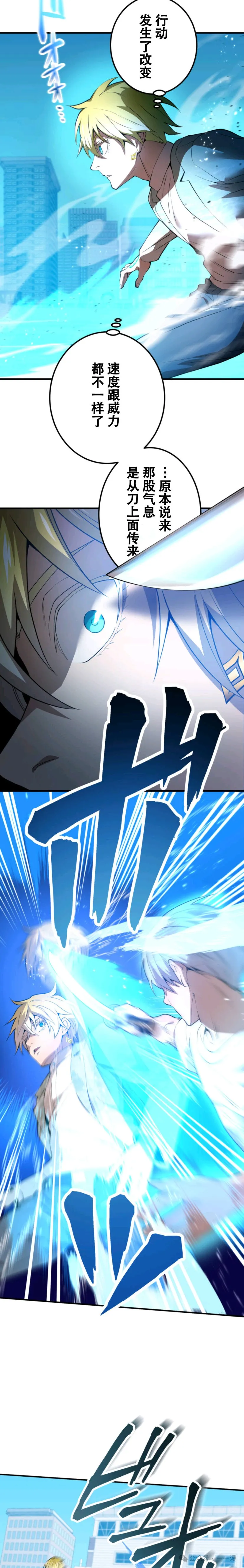 第5集 第7页