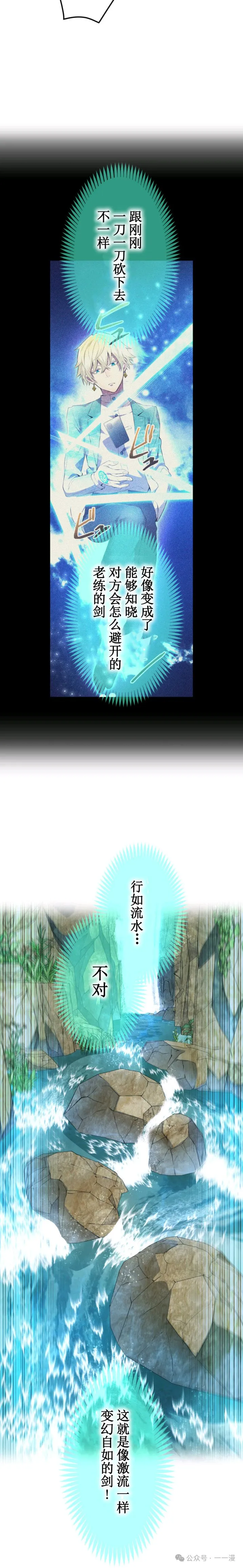 第5集 第10页