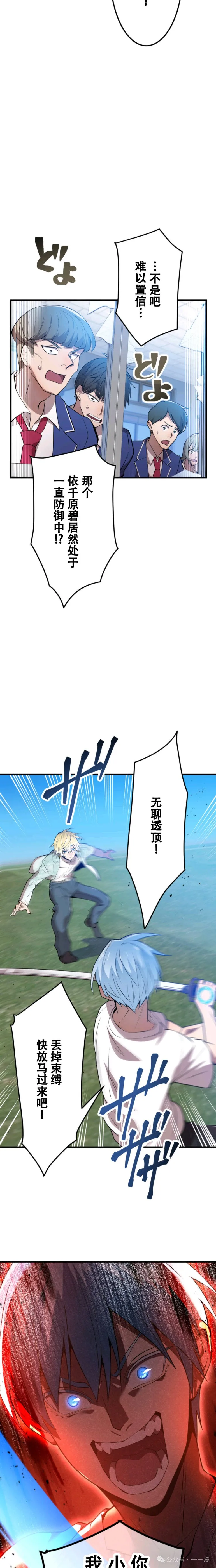 第5集 第13页