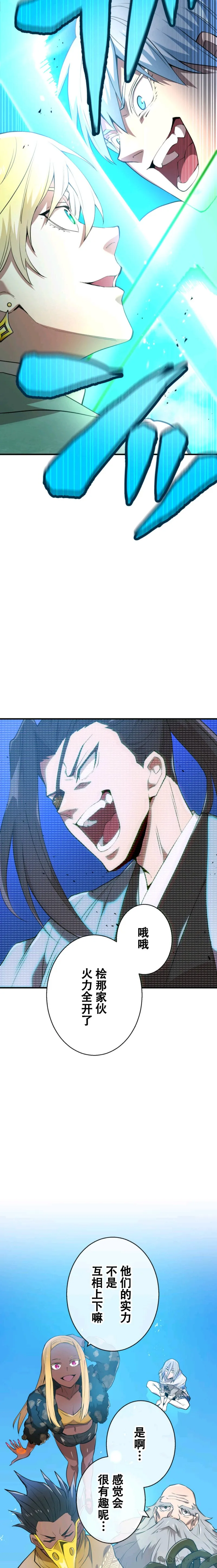 第5集 第19页