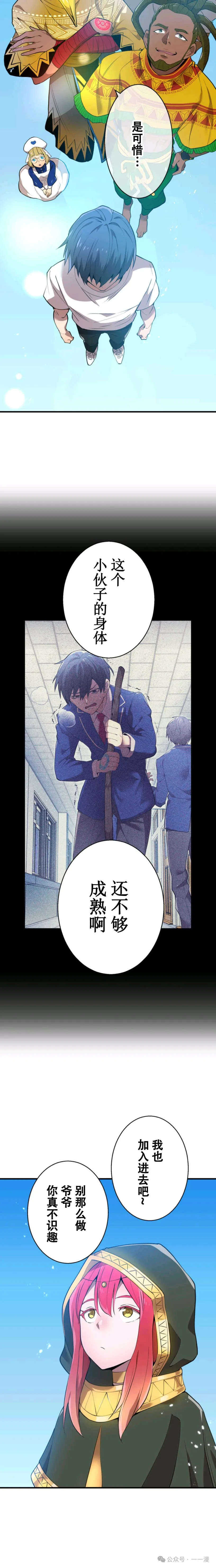 第5集 第20页