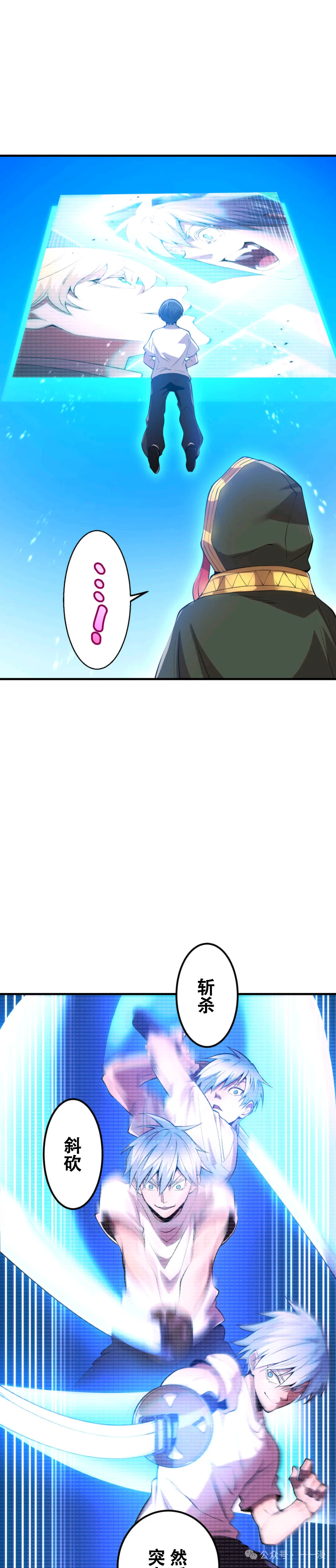 第5集 第21页