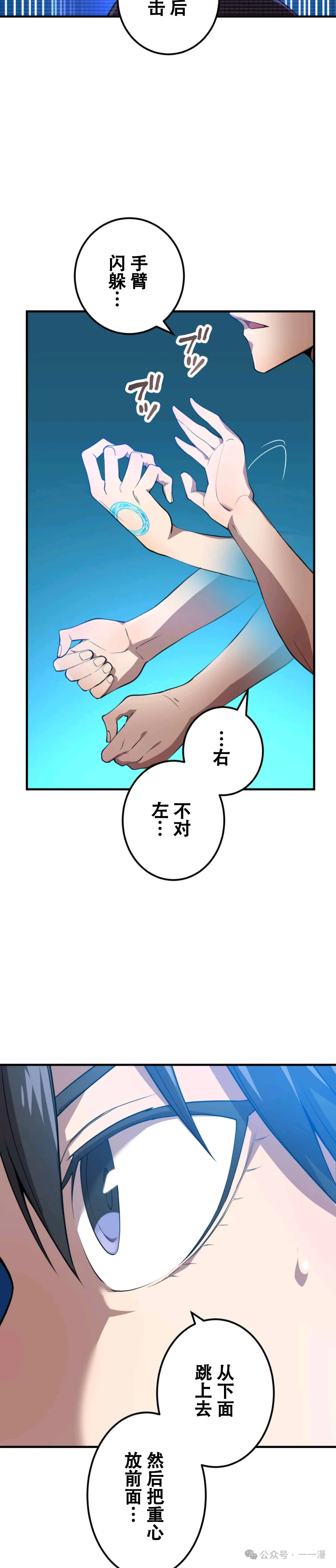 第5集 第22页