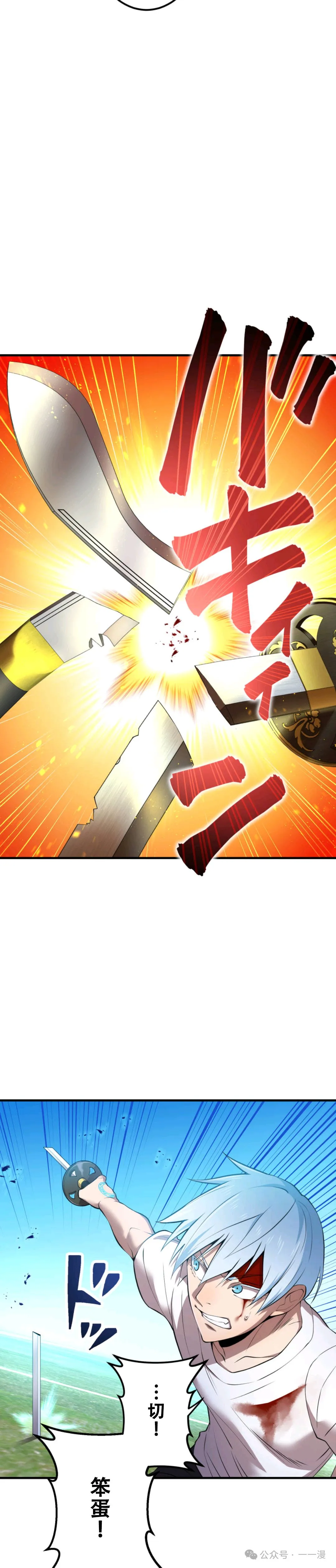 第5集 第23页