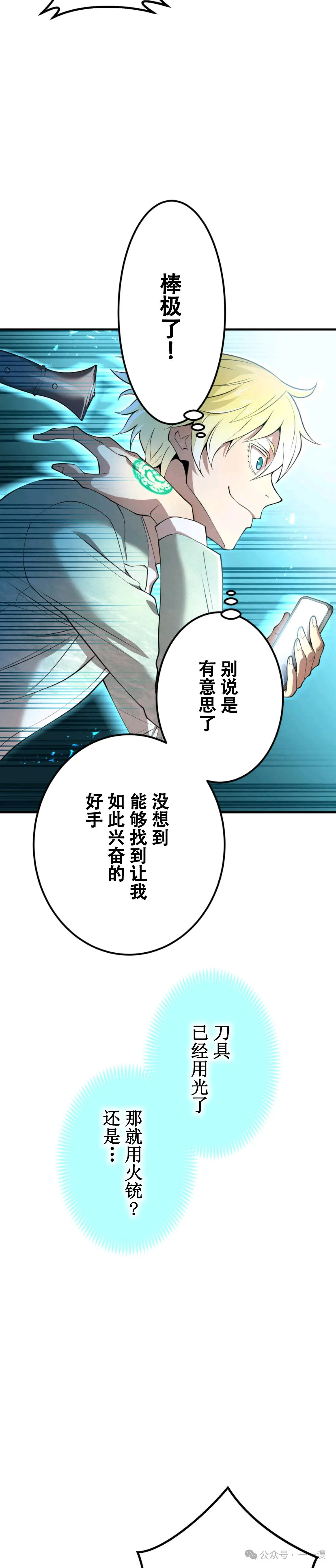 第5集 第24页