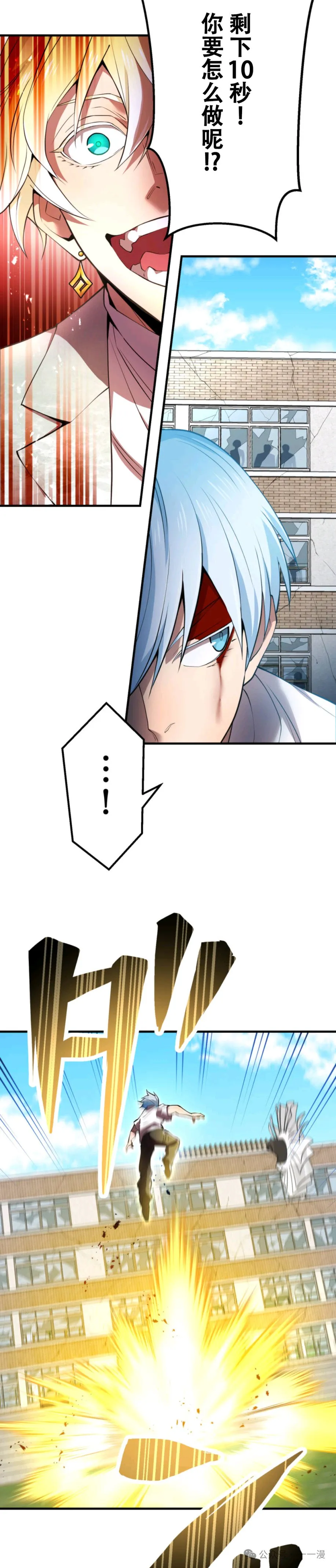第5集 第25页
