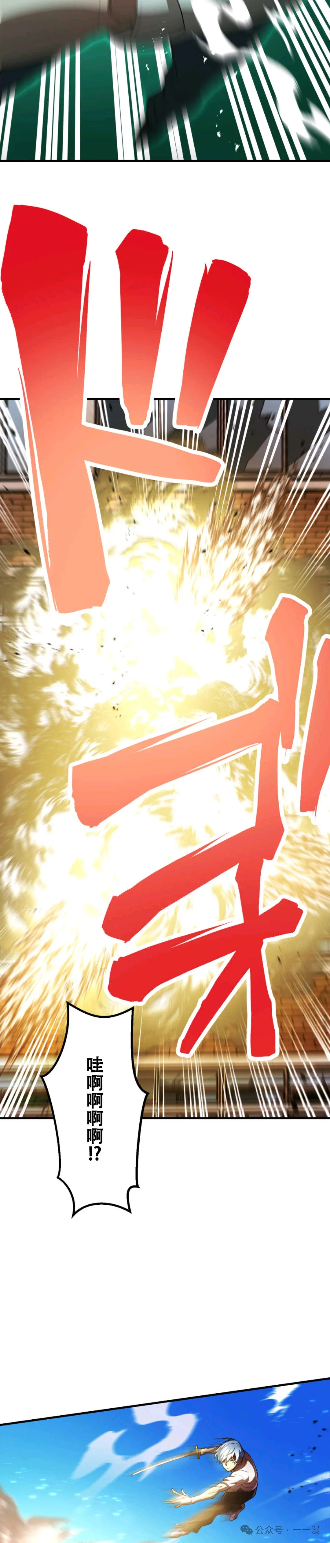 第5集 第28页
