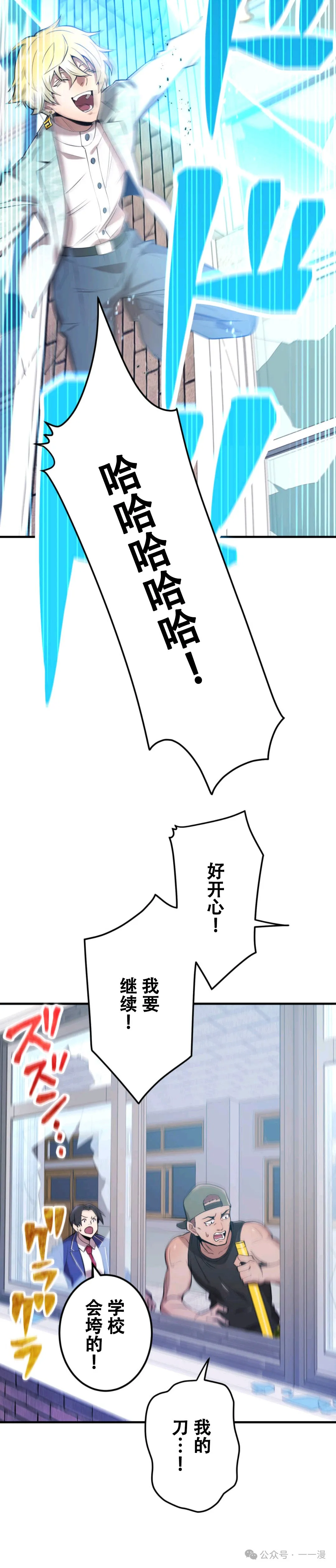 第5集 第30页