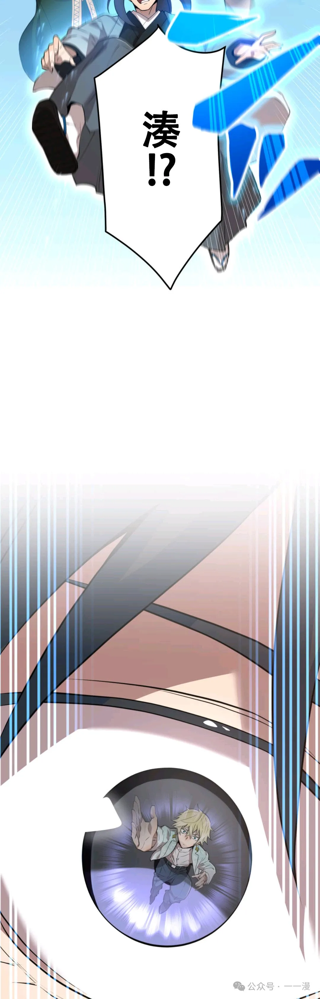 第5集 第44页