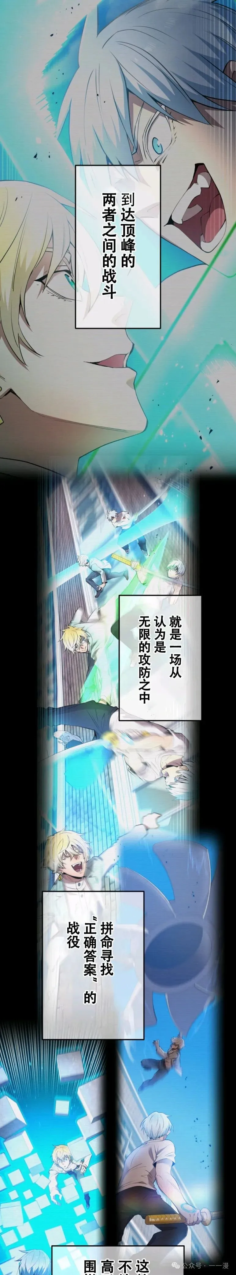 第5集 第51页