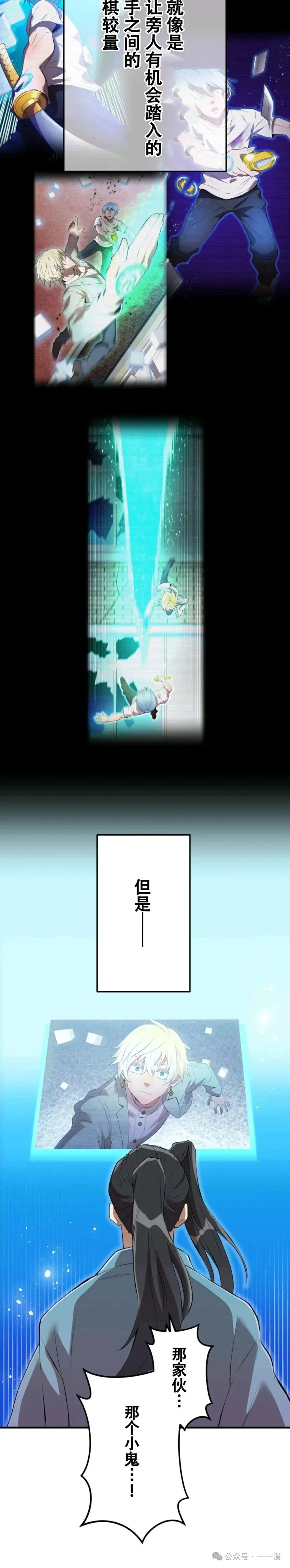 第6集 第2页