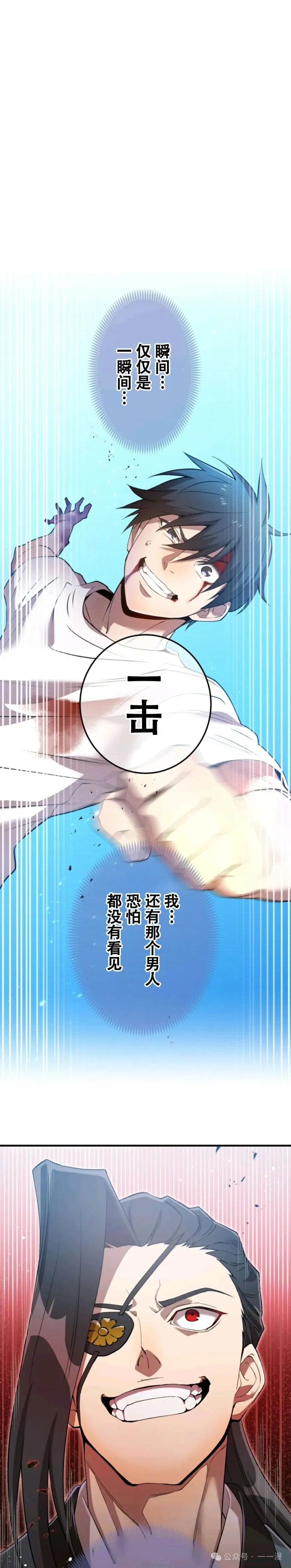 第6集 第3页