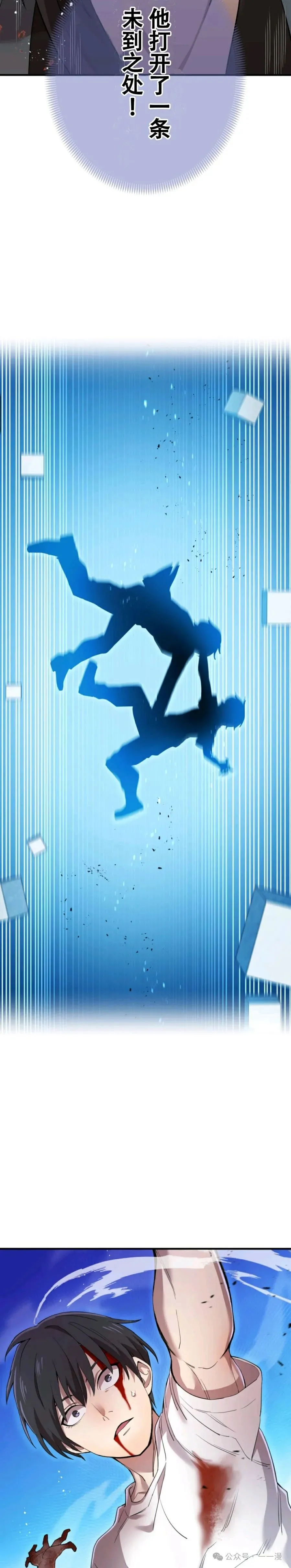 第6集 第4页